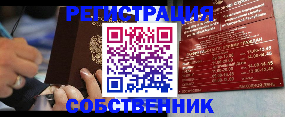 временная регистрация адрес в Зеленодольске